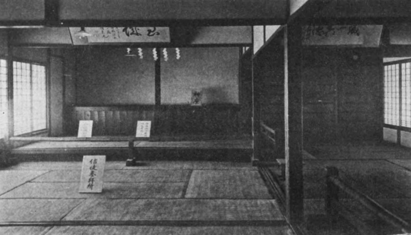 ファイル:つとめ場所・1931年(昭和6年)天理教綱要昭和6年版.jpg
