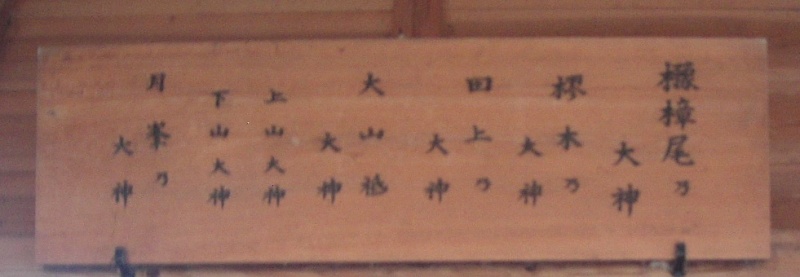 ファイル:クス尾神社07.jpg