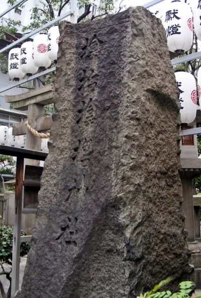ファイル:サムハラ神社 (3).JPG