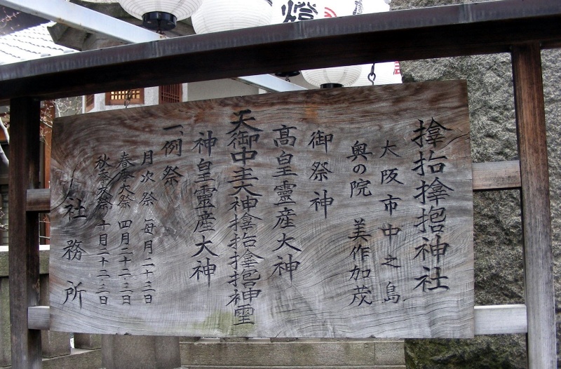 ファイル:サムハラ神社 (5).JPG