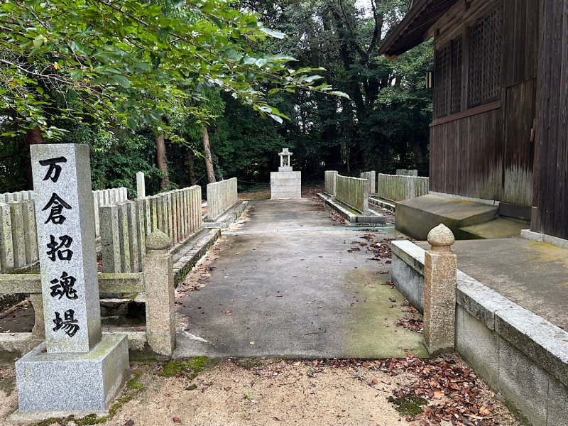 ファイル:万倉護国神社・2招魂場-03.jpg