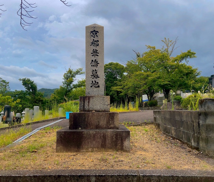 ファイル:万福寺・京都華僑墓地 (2).JPG