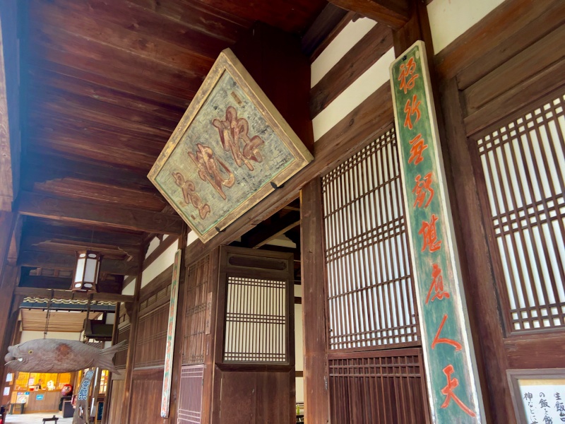ファイル:万福寺・斎堂 (1).JPG