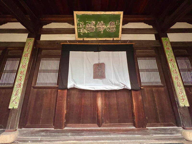 ファイル:万福寺・禅堂 (6).JPG