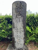 三内霊園官修墳墓・3個人墓・3北側01.jpg