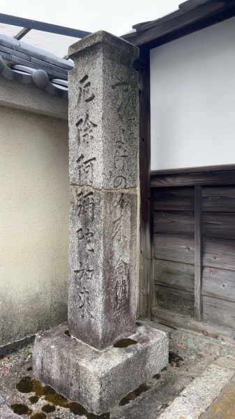 ファイル:上京出雲寺 (2).jpg
