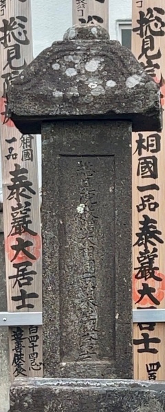 ファイル:上京阿弥陀寺・織田信長墓 (5).jpg