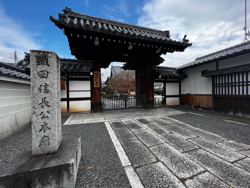 ファイル:上京阿弥陀寺 (2).jpg