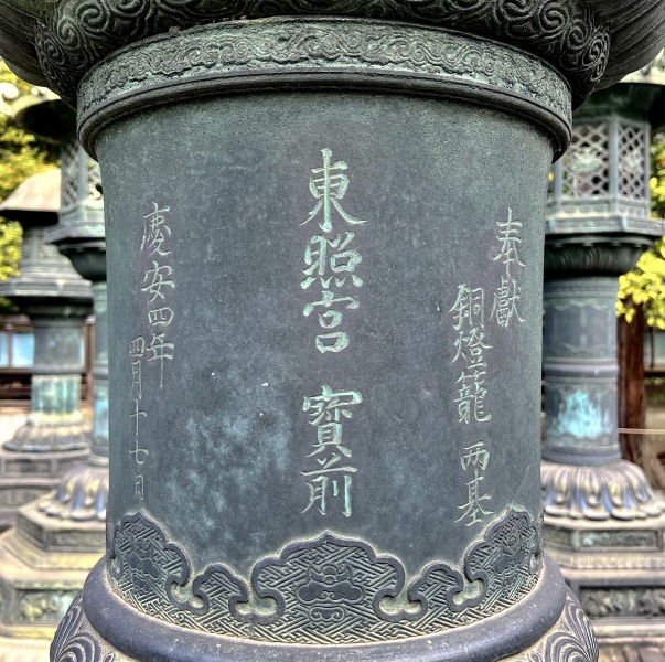ファイル:上野東照宮・B燈籠-10.jpg