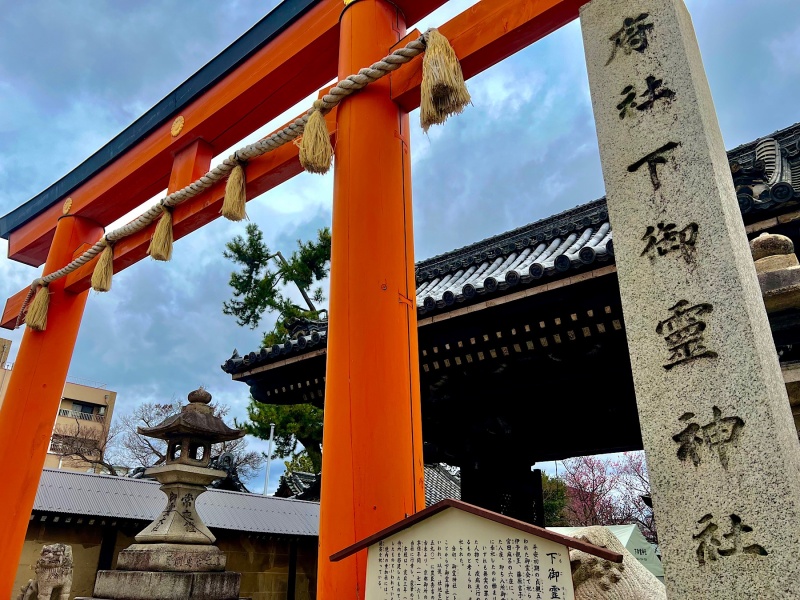 ファイル:下御霊神社・鳥居-04.jpeg