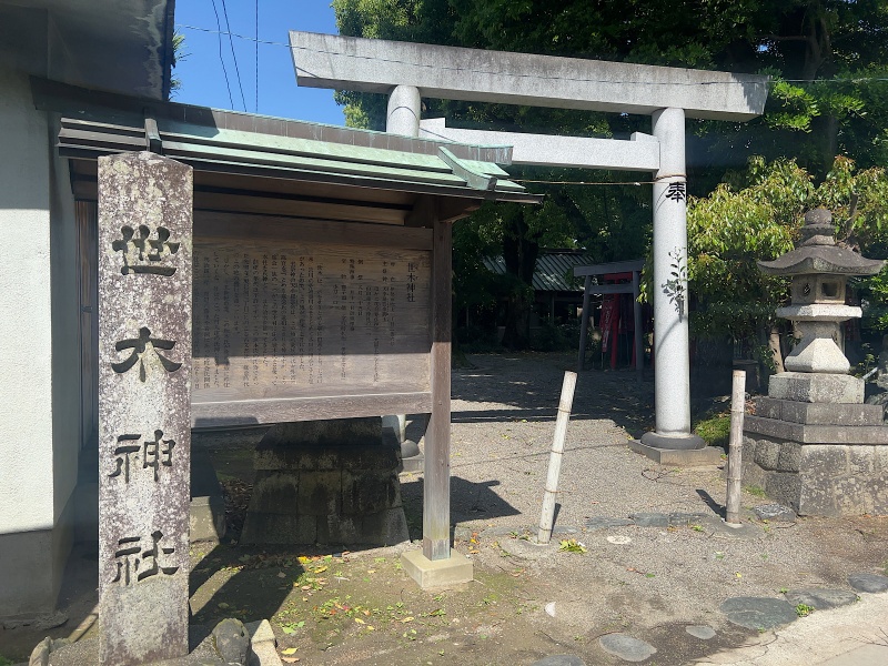 ファイル:世木神社 (10).jpg