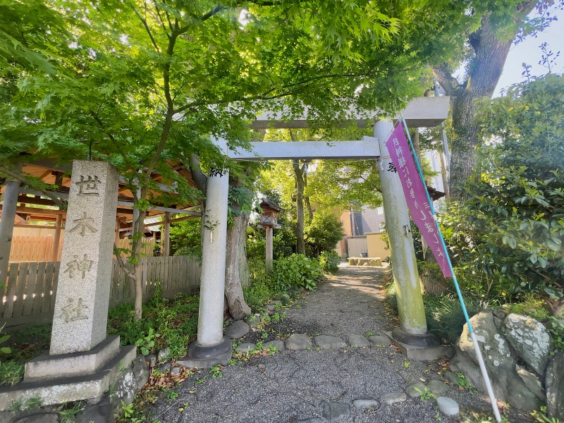 ファイル:世木神社 (11).jpg