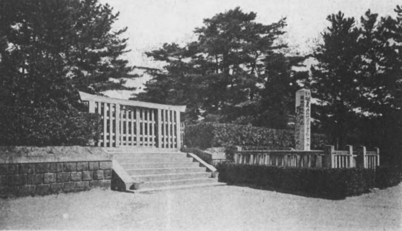 ファイル:中山みき墓・1929年(昭和4年)天理教綱要昭和4年版.jpg