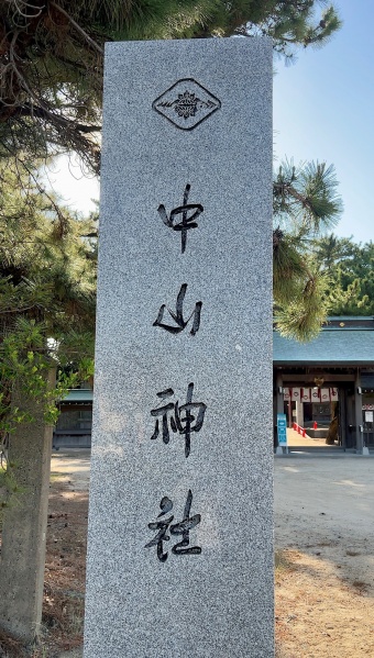 ファイル:中山神社・社標.jpeg