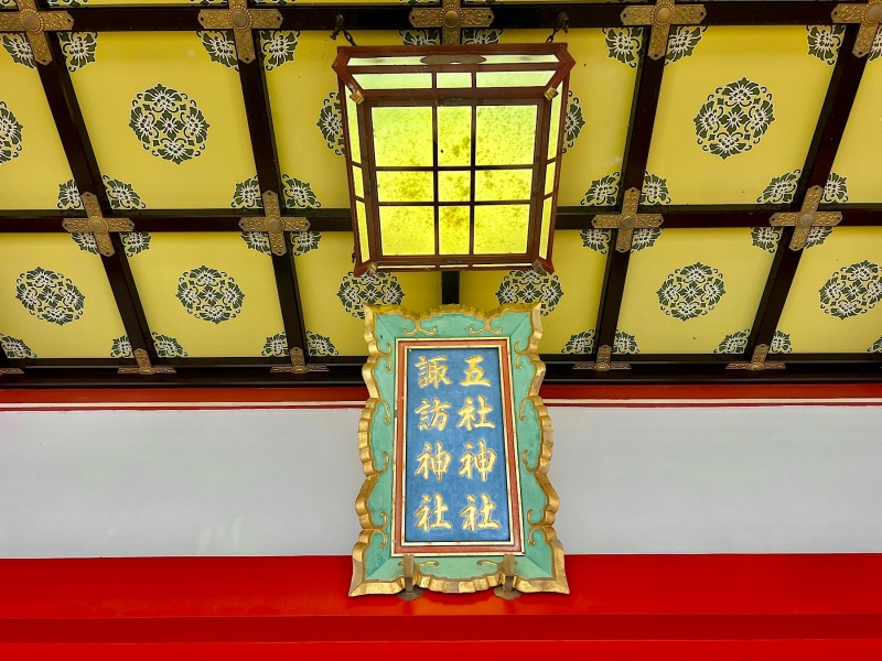 ファイル:五社神社諏訪神社-08.jpeg