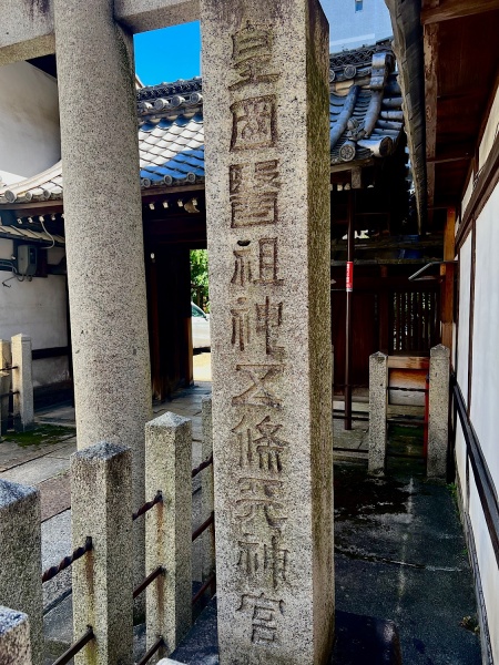ファイル:京都五条天神社016.jpeg