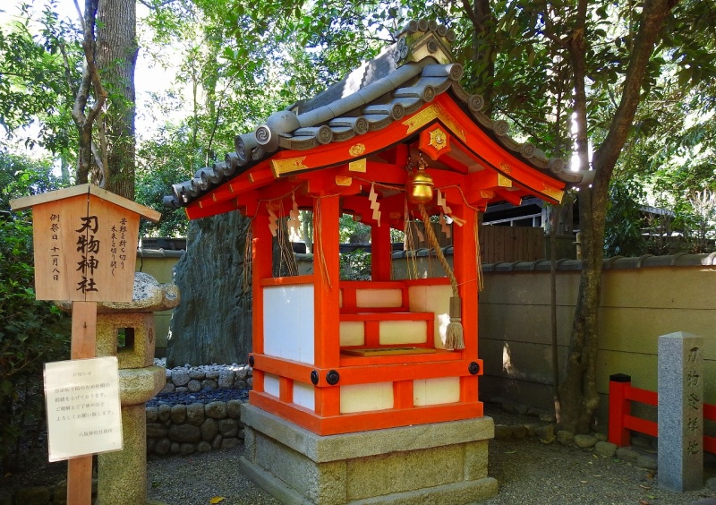 ファイル:京都八坂神社0022.jpg