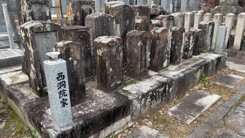 ファイル:京都十念寺・西洞院墓地.jpg
