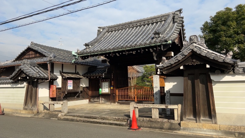 ファイル:京都十念寺 (1).jpg