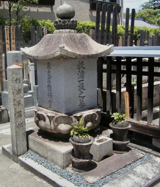 ファイル:京都大雲院・墓地-02.jpeg