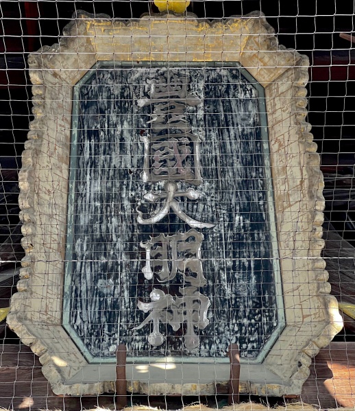 ファイル:京都豊国神社・唐門-02.jpeg