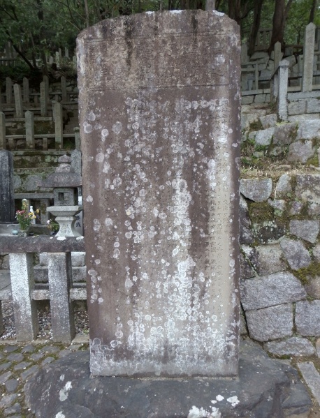 ファイル:京都霊山護国神社・坂本龍馬墓 (3).jpg
