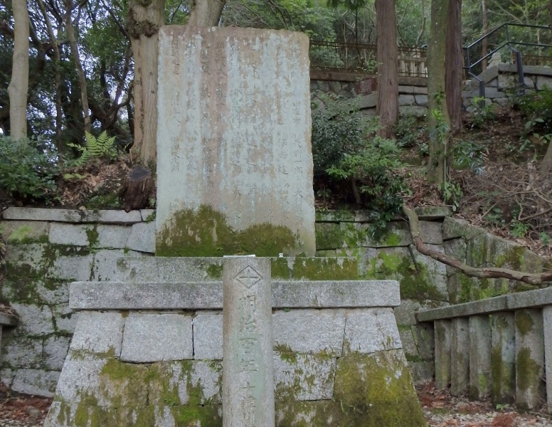 ファイル:京都霊山護国神社・天誅組合葬碑 (2).jpg