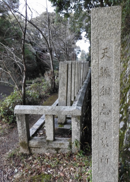 ファイル:京都霊山護国神社・天誅組墓 (1).jpg