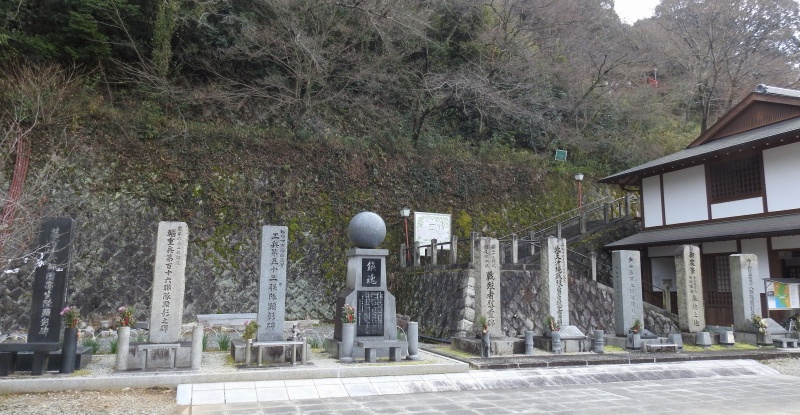 ファイル:京都霊山護国神社・慰霊碑.jpg