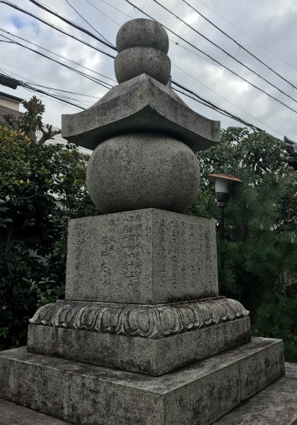 ファイル:伝香寺・墓塔 (4).JPG
