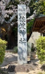佐波神社 (2).jpg