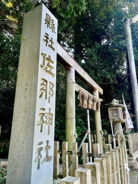 ファイル:佐那神社・参道 (3).jpg