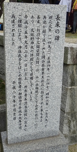 ファイル:倉敷熊野神社-26.jpeg