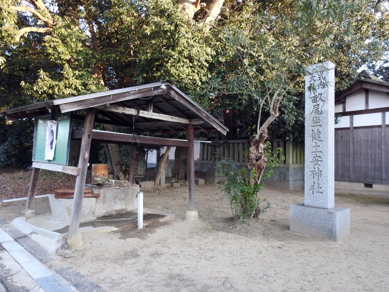 ファイル:健土安神社 (2).JPG