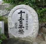 八尾玉祖神社 (2).jpg