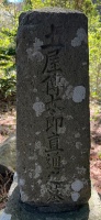 函館海軍墓地・個人墓-06.jpg