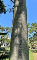 函館護国神社・3石碑など005.jpg