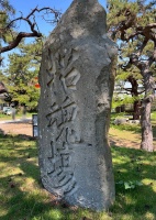 函館護国神社・3石碑など012.jpg
