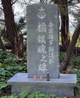 函館護国神社・3石碑など015.jpg