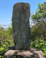 函館護国神社・3石碑など017.jpg