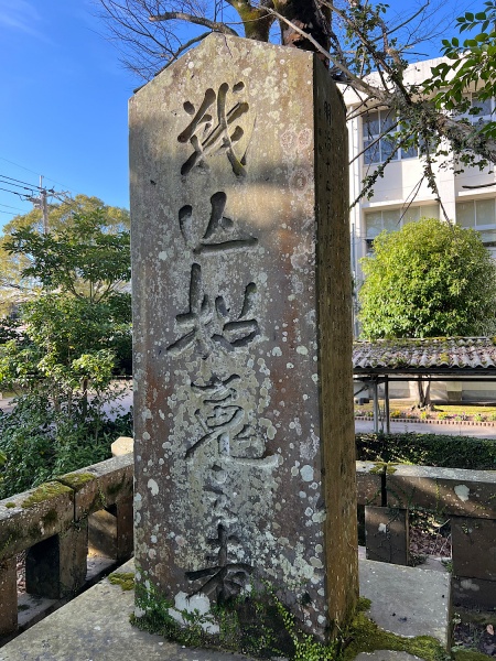 ファイル:加治木護国神社・B招魂碑007.jpg