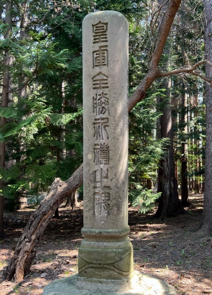 ファイル:北海道神宮・石碑など-05.jpg