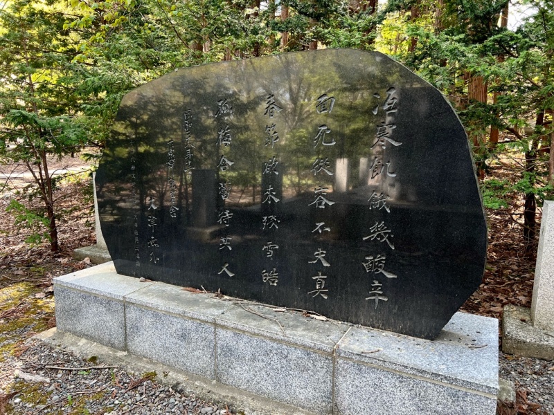 ファイル:北海道神宮・石碑など-15.jpg