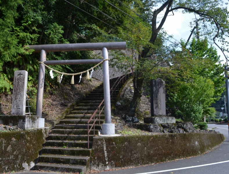 ファイル:十津川護国神社 (2).jpg