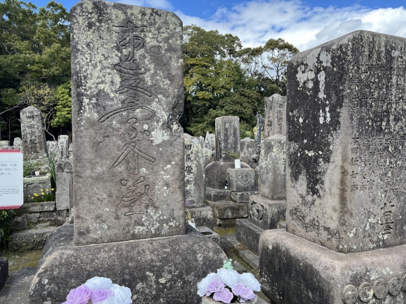 ファイル:南洲神社・南洲墓地・C上段第二列-23.jpg