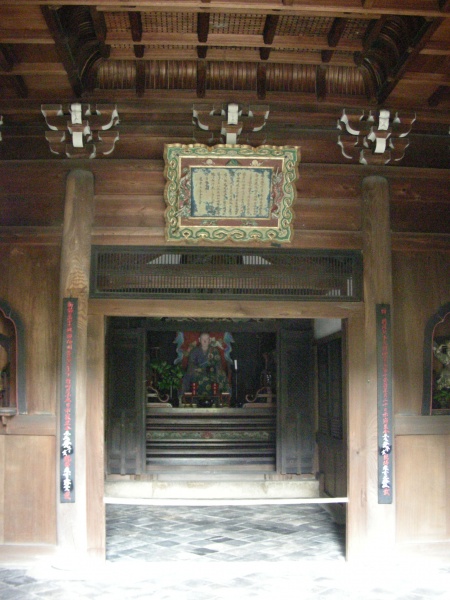 ファイル:南禅寺金地院・開山堂 (1).jpg