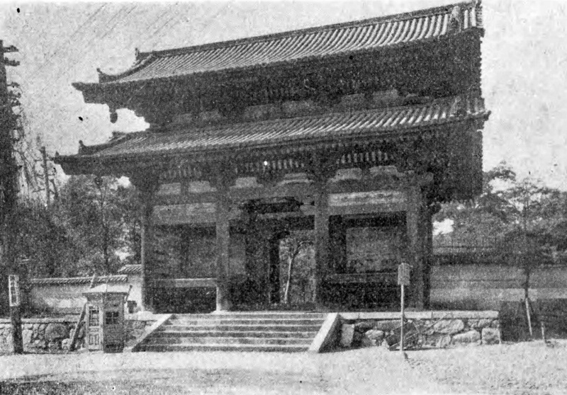 ファイル:古社寺の研究・四天王寺東門.jpg