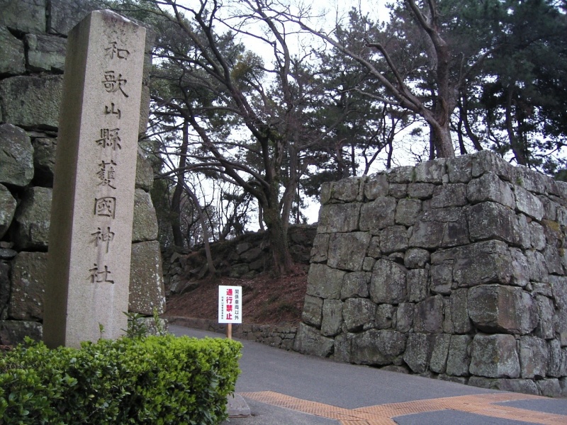 ファイル:和歌山県護国神社 (9).jpg