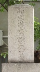 和田賢秀墓 (2).jpg