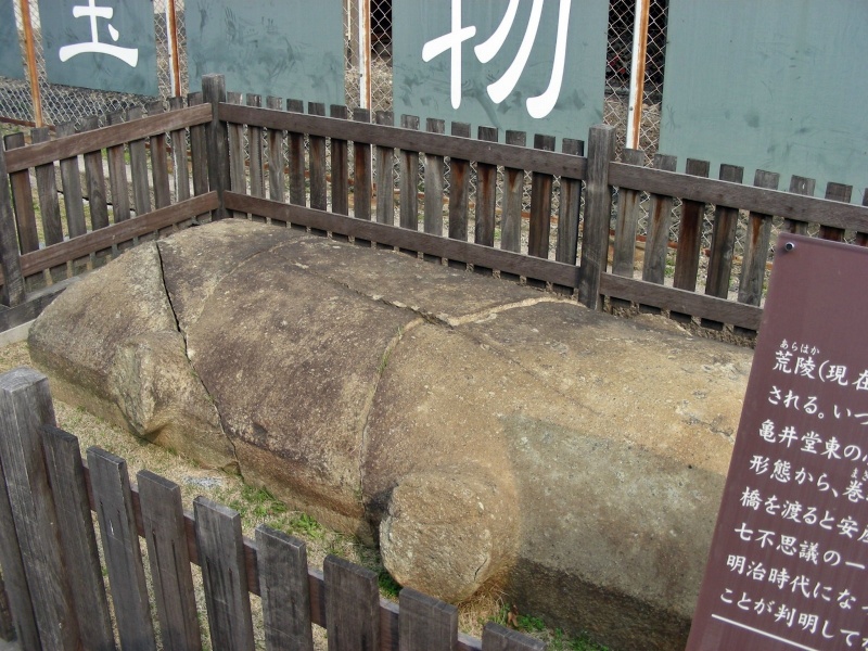 ファイル:四天王寺・石棺.jpg